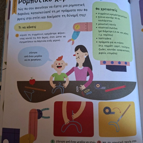 Book Ta Rompot like new, discover, explore, build