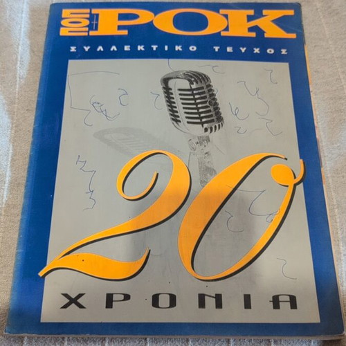 Pop Rock collectible magazine used