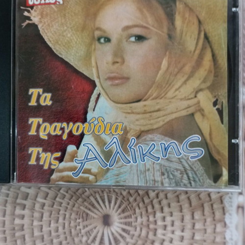 Eleftheros Typos music CD pack of 10, like new, Aliki Vougiouklaki