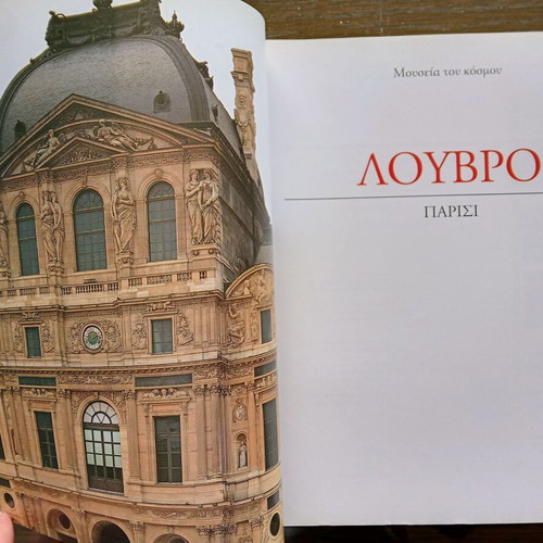 Louvre Paris like new, museum guide booklet 190 pages