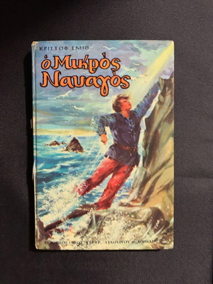 The Little Castaway book new