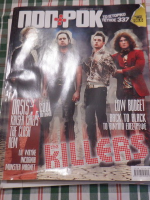 Greek music magazine Pop and Rock issue 337 new