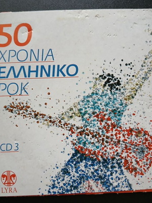 Greek Rock CD used, 50 years collection, disc 3
