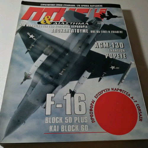 Ptisi & Diastima 6 editions like new