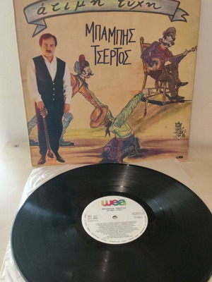 Babis Tsertos Atimi Tychi vinyl used, laiko