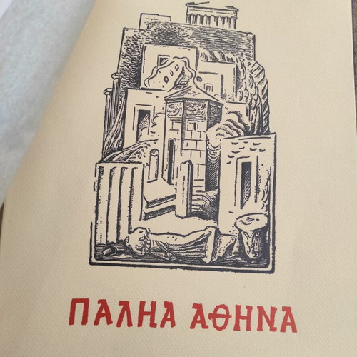 Palia Athina book like new by Nikos Velmos, folklore history