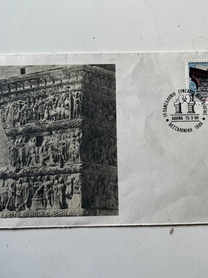 First Day Cover 1980 1st Panhellenic Nephrology Conference like new