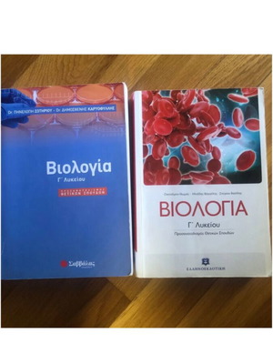 Biology textbooks for grade 12 used