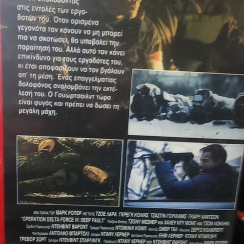 Operation Delta Force 4 Deep Fault videocassette new