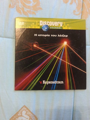 Η ιστορία του λέιζερ DVD σαν καινούργιο