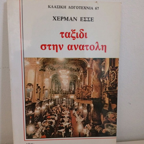 Journey to the East book used by Hermann Hesse