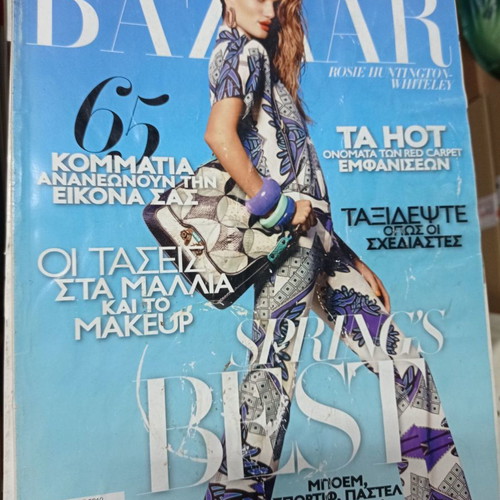 Bazaar magazine used, March 2012 with damage