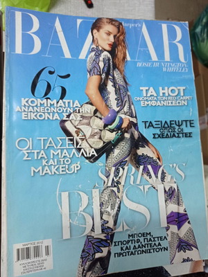 Bazaar magazine used, March 2012 with damage