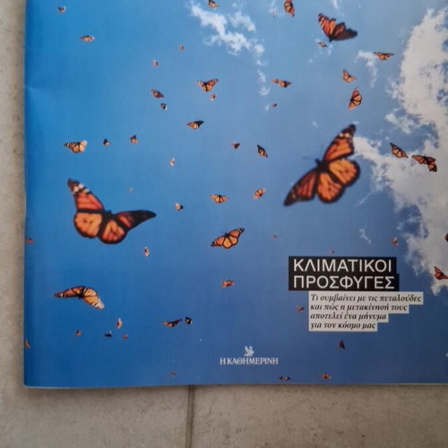 Περιοδικό Κ τεύχος 1213