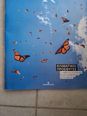 Περιοδικό Κ τεύχος 1213