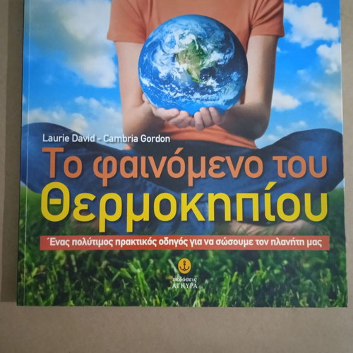 Book The Greenhouse Effect like new, for young students