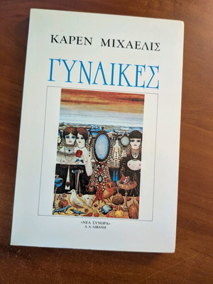 Women by Karen Michaelis used