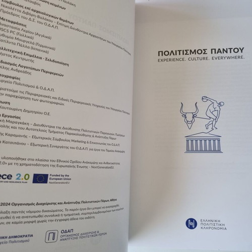 Politisimos Pantou art book, Hellenic Heritage, ODAP 2022 edition