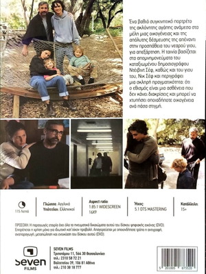 DVD Ένα Όμορφο Αγόρι μεταχειρισμένο, δράμα με Στιβ Κάρελ