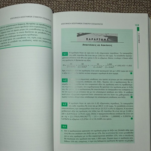 Analysis of Investments and Portfolio Management book used with CD
