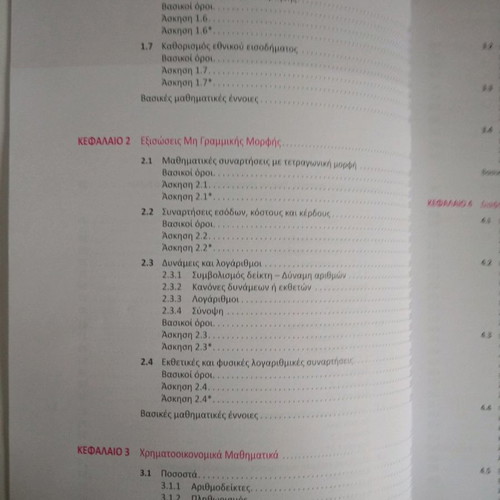 Mathematics of Economic and Management Sciences new