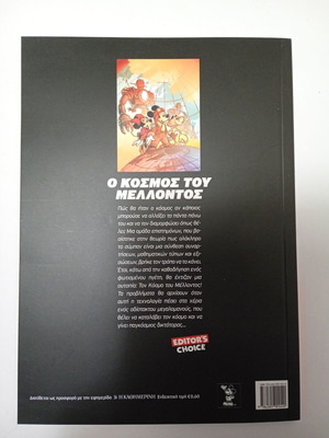 O Kosmos Tou Mellonatos Disney Editor's Choice book new