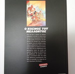 O Kosmos Tou Mellonatos Disney Editor's Choice book new