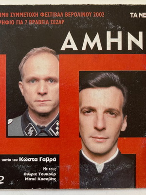 Amen DVD used, drama adventure with subtitles