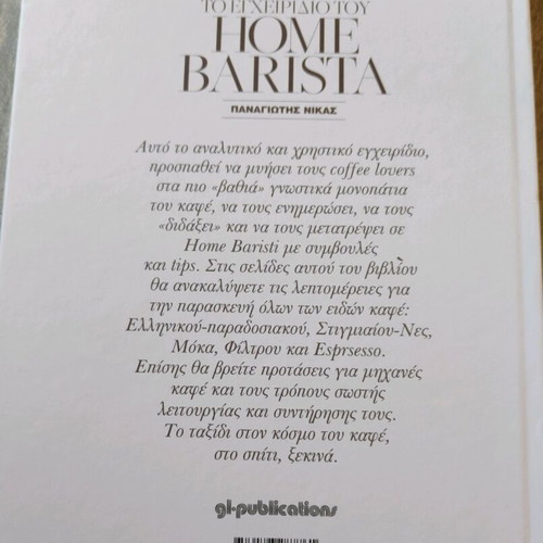 Book The Home Barista Manual like new, hardcover