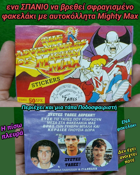 Mighty Max Σφραγισμένο Φακελάκι Αυτοκόλλητα Stickers Γιαννάκη Mattel Bluebird Polly Pocket RARE