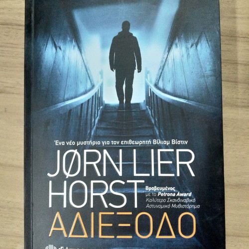 Adiexodo Jorn Lier Horst book in good condition