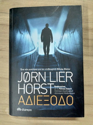 Adiexodo Jorn Lier Horst book in good condition