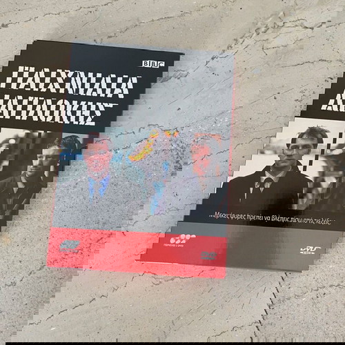 Παιχνίδια Διαπλοκής DVD καινούργια, μεταγλωττισμένα, κασετίνα 3 DVD