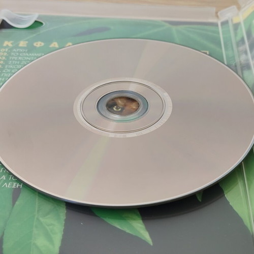 Jumanji Deluxe Edition DVD with Greek subtitles like new