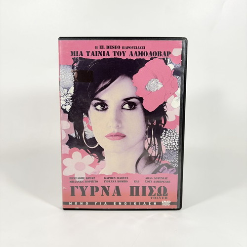 Volver DVD like new with Greek subtitles