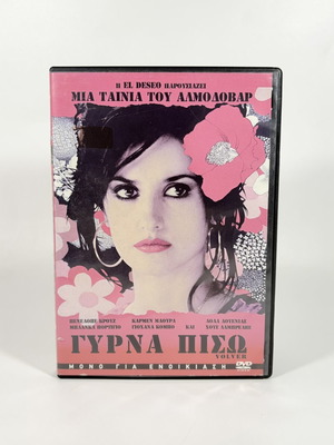 Volver DVD like new with Greek subtitles