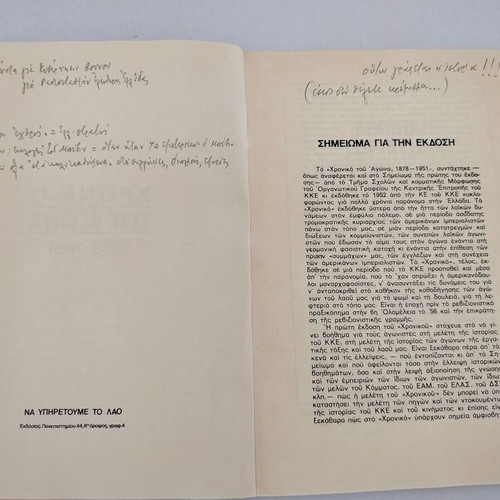Book "Chronicle of the Struggle 1878-1951" used, historical documents