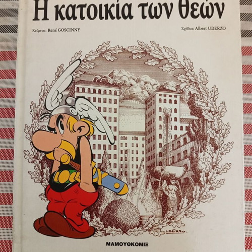 Asterix The Residence of the Gods comic like new