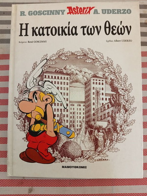 Asterix The Residence of the Gods comic like new