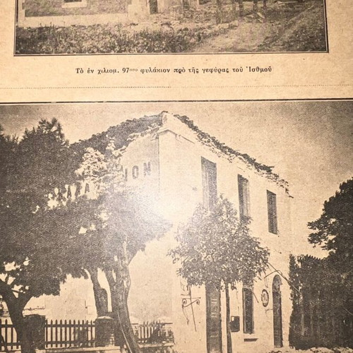 OSE trains magazines used, pack of two, 1920s decade