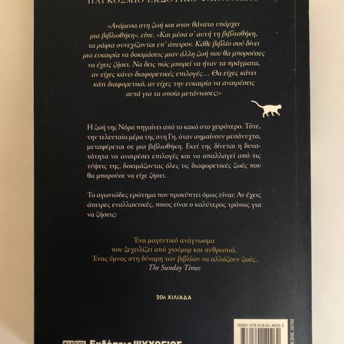 Midnight Library by Matt Haig