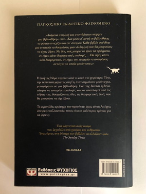 Midnight Library by Matt Haig
