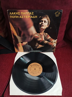 Λάκης Παππάς - Πόπη Αστεριάδη Πάει Κι Αυτή Η Κυριακή βινύλιο, έντεχνο