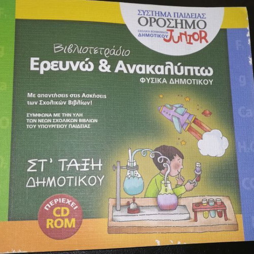 Research and Discover Workbook Grade 6 New