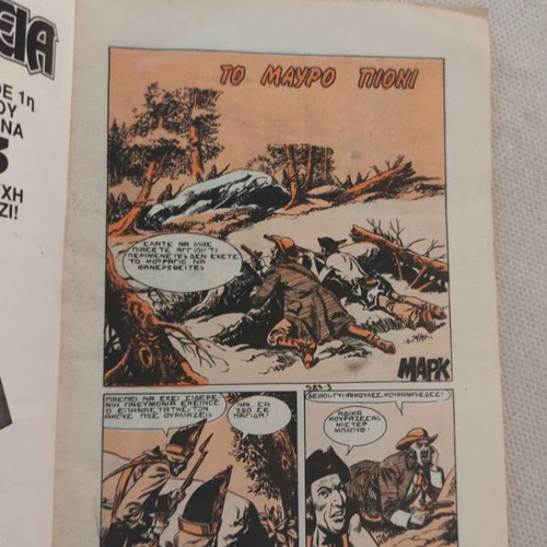 Peripeteia comic issue 583 used