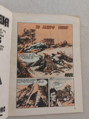 Peripeteia comic issue 583 used