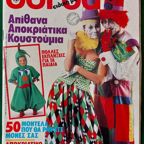 Burda magazine issue 18 1986 used