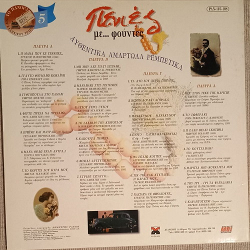 Penies Me Fountes 2LP collection used, laiko