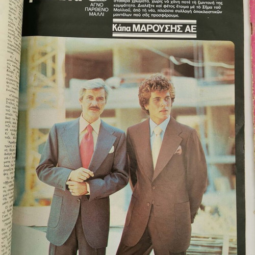 Ergocheiro magazines used, fashion home 1969-75, issues 244, 327