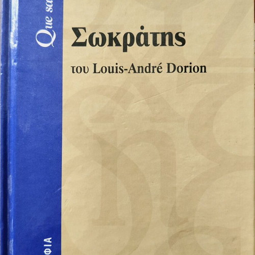 Socrates by Louis-André Dorion book like new